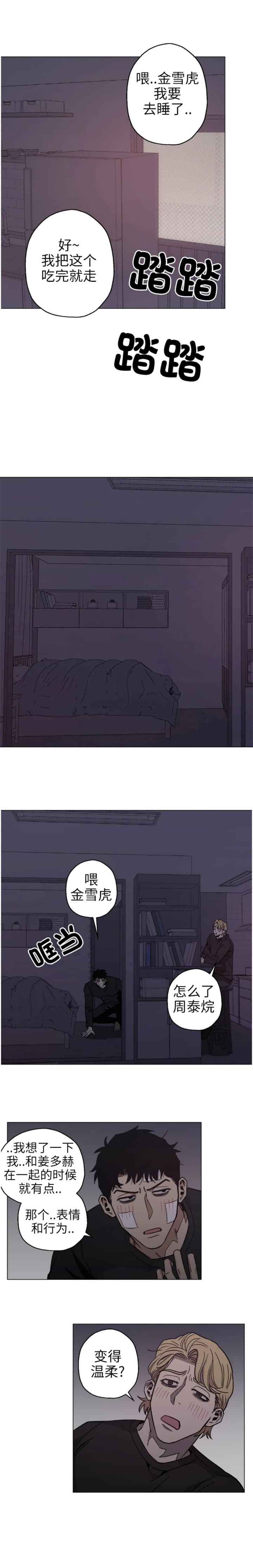 《坠入爱河的杀手》漫画最新章节第23话免费下拉式在线观看章节第【12】张图片