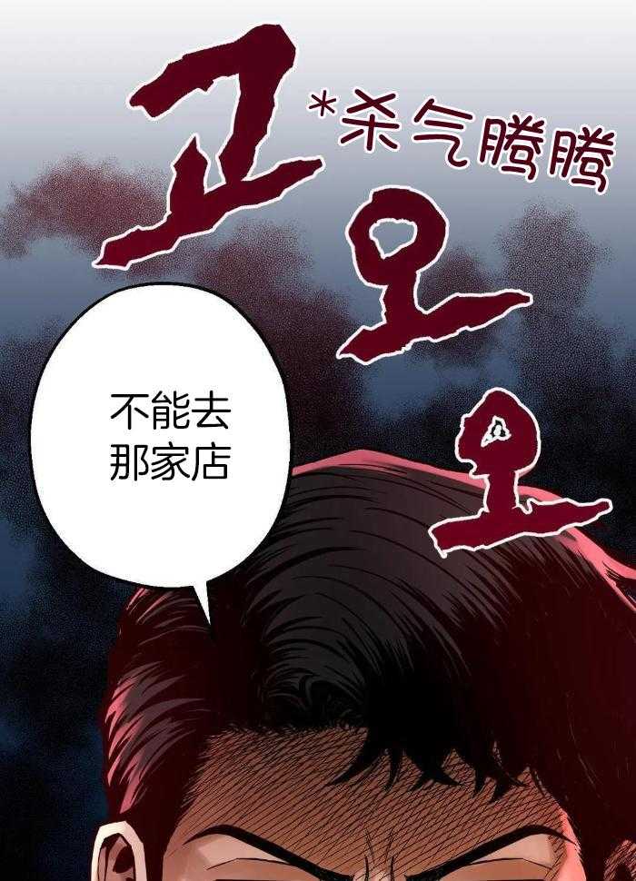 《坠入爱河的杀手》漫画最新章节第74话免费下拉式在线观看章节第【23】张图片