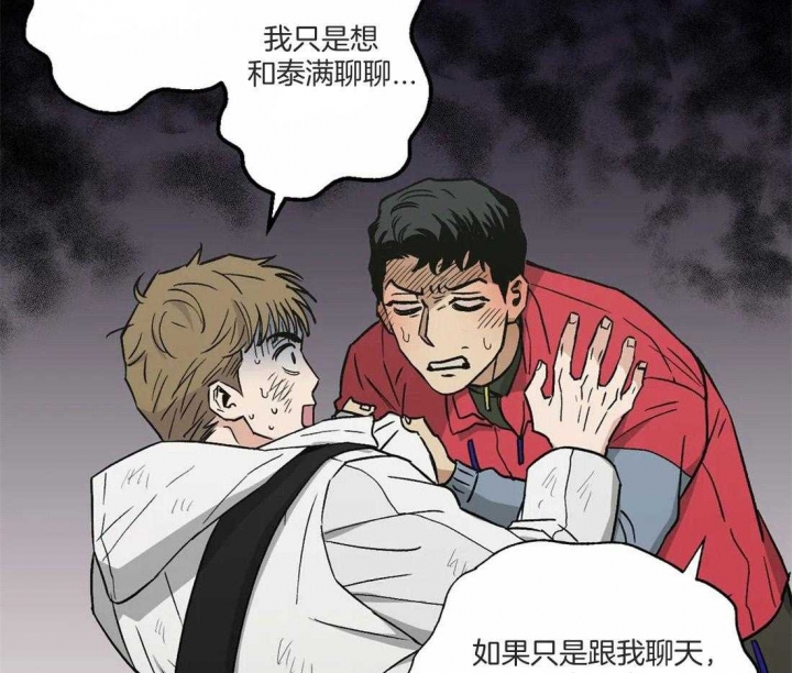 《坠入爱河的杀手》漫画最新章节第32话免费下拉式在线观看章节第【5】张图片