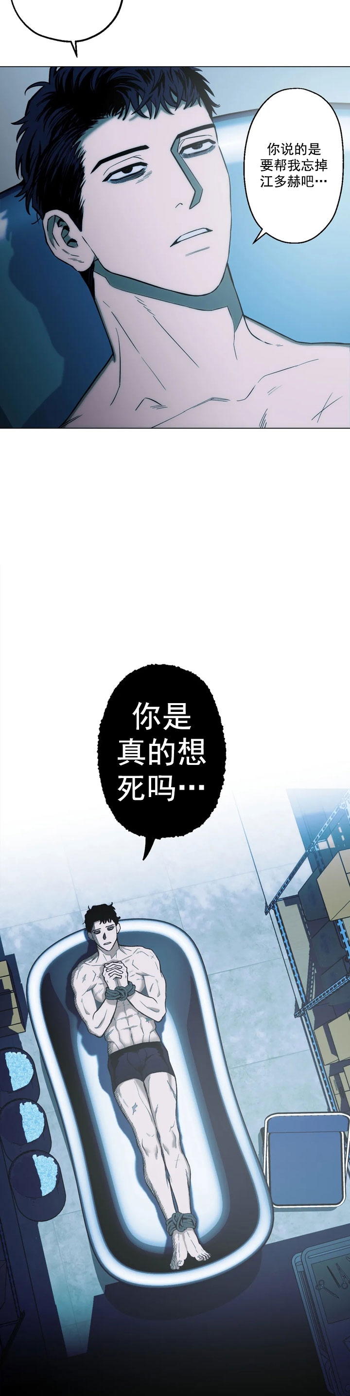 《坠入爱河的杀手》漫画最新章节第8话免费下拉式在线观看章节第【14】张图片