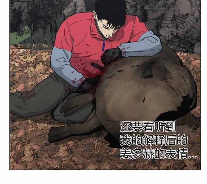 《坠入爱河的杀手》漫画最新章节第37话免费下拉式在线观看章节第【37】张图片