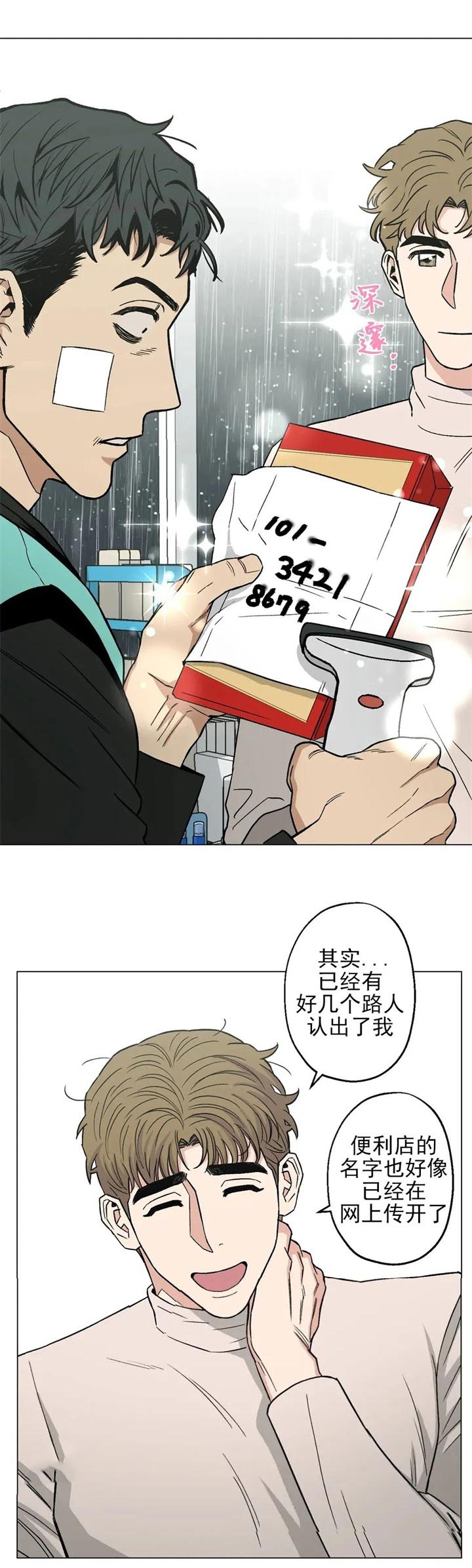 《坠入爱河的杀手》漫画最新章节第19话免费下拉式在线观看章节第【11】张图片