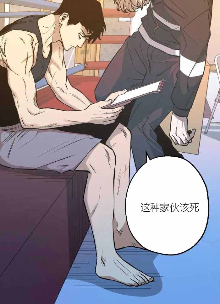 《坠入爱河的杀手》漫画最新章节第81话免费下拉式在线观看章节第【9】张图片