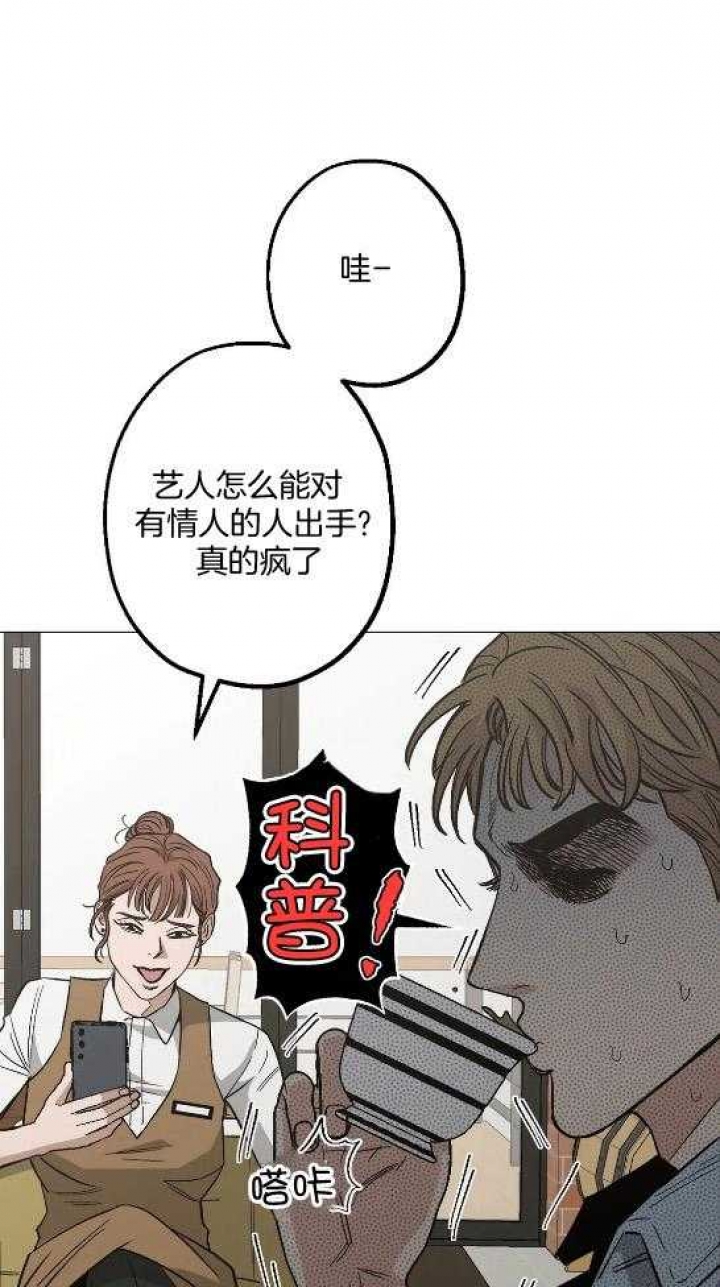 《坠入爱河的杀手》漫画最新章节第50话免费下拉式在线观看章节第【5】张图片