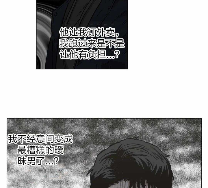 《坠入爱河的杀手》漫画最新章节第43话免费下拉式在线观看章节第【30】张图片