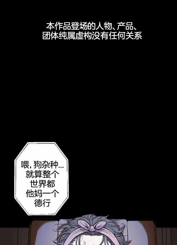 《坠入爱河的杀手》漫画最新章节第65话免费下拉式在线观看章节第【1】张图片