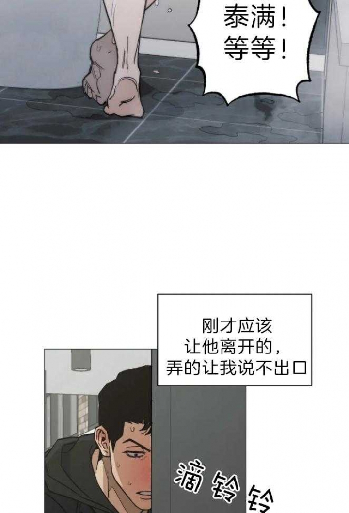 《坠入爱河的杀手》漫画最新章节第45话免费下拉式在线观看章节第【27】张图片