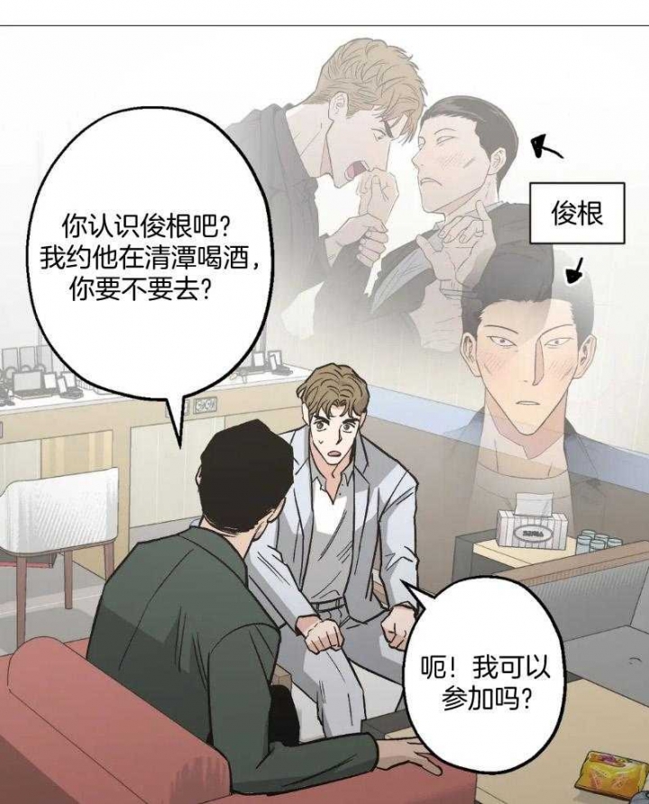 《坠入爱河的杀手》漫画最新章节第51话免费下拉式在线观看章节第【12】张图片