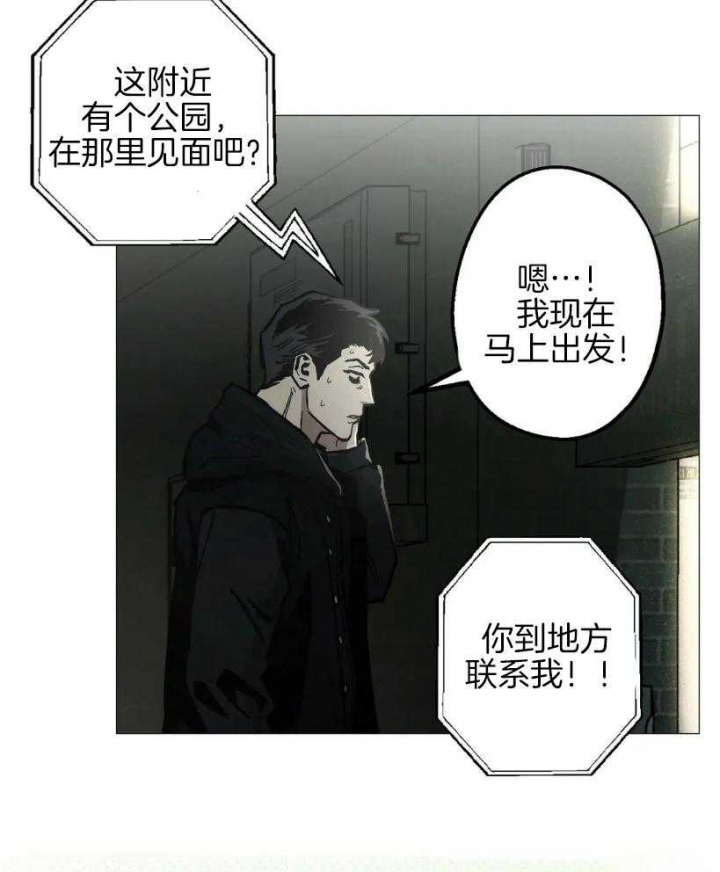 《坠入爱河的杀手》漫画最新章节第55话免费下拉式在线观看章节第【11】张图片