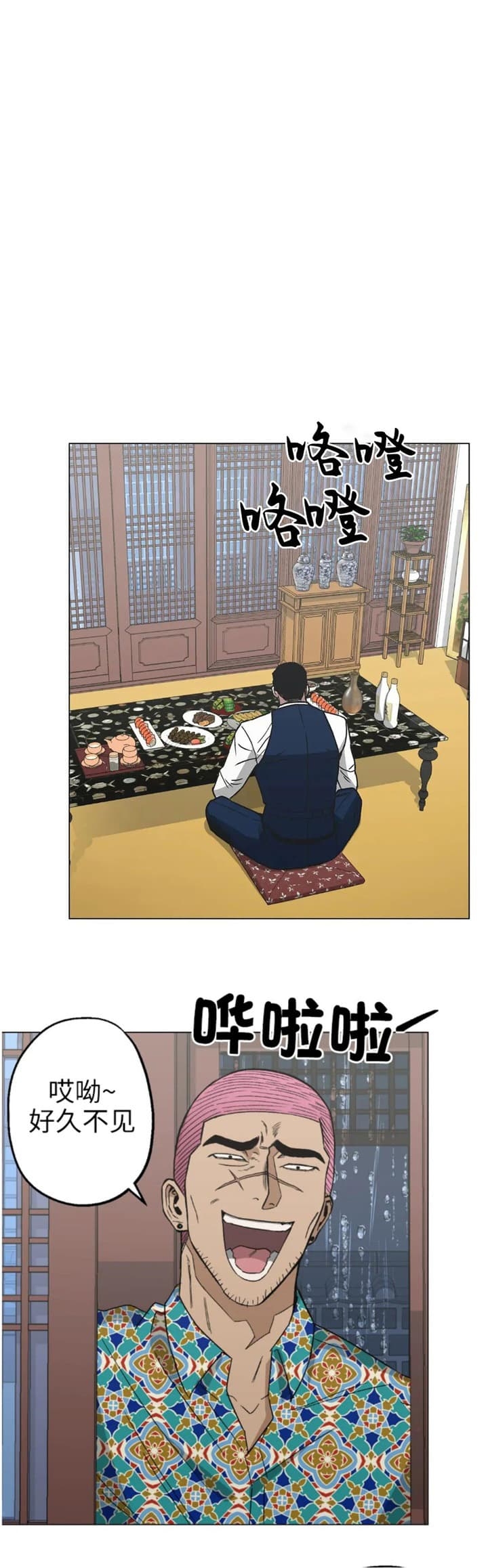 《坠入爱河的杀手》漫画最新章节第24话免费下拉式在线观看章节第【5】张图片