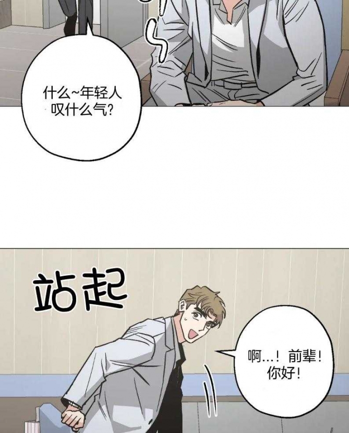 《坠入爱河的杀手》漫画最新章节第51话免费下拉式在线观看章节第【9】张图片