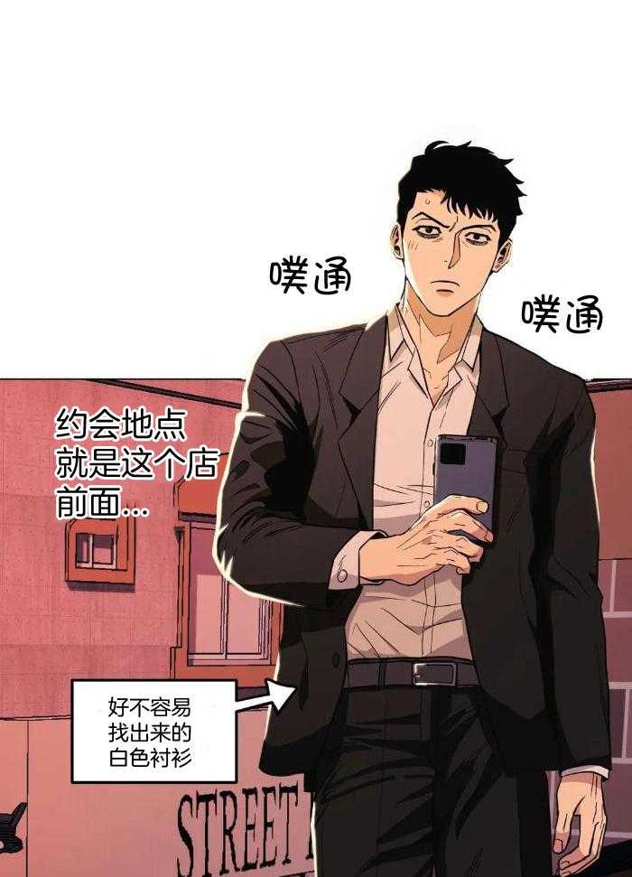 《坠入爱河的杀手》漫画最新章节第68话免费下拉式在线观看章节第【10】张图片