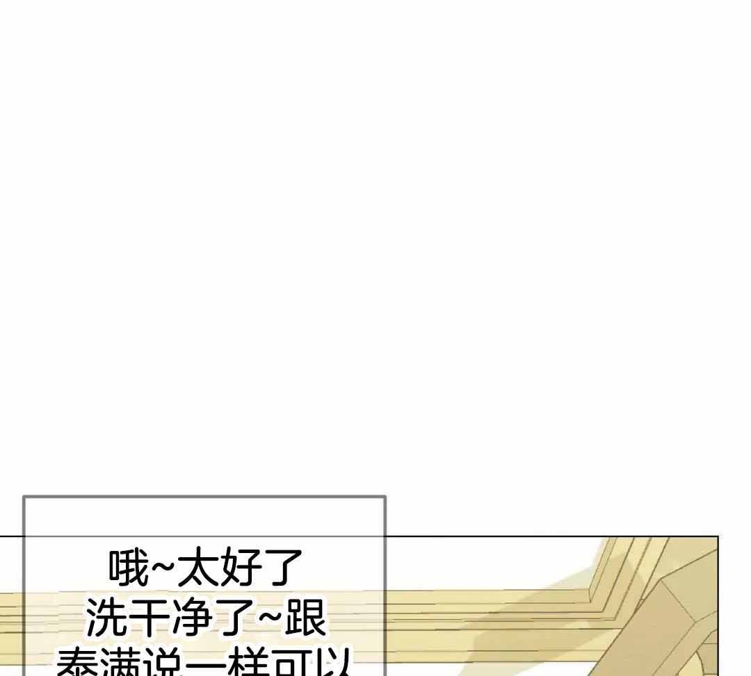 《坠入爱河的杀手》漫画最新章节第91话免费下拉式在线观看章节第【7】张图片