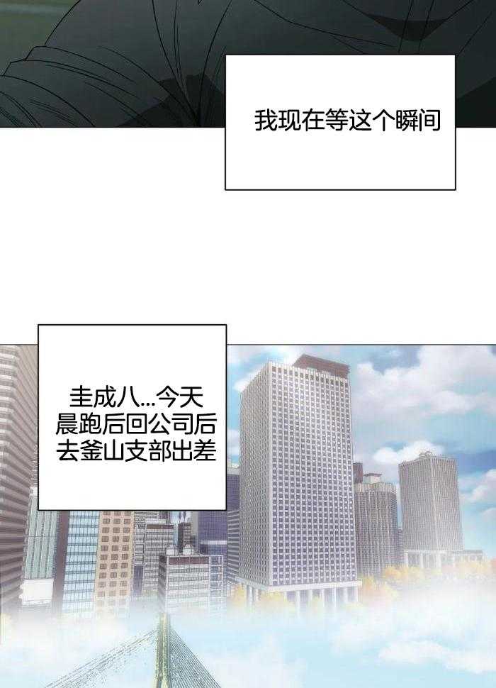 《坠入爱河的杀手》漫画最新章节第66话免费下拉式在线观看章节第【17】张图片