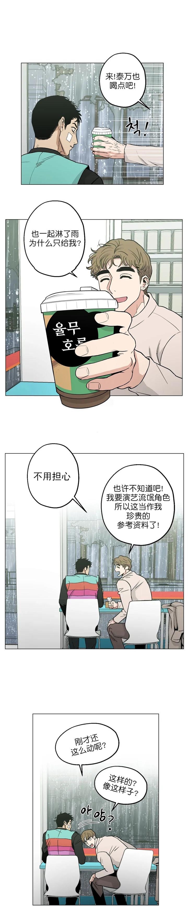 《坠入爱河的杀手》漫画最新章节第18话免费下拉式在线观看章节第【7】张图片