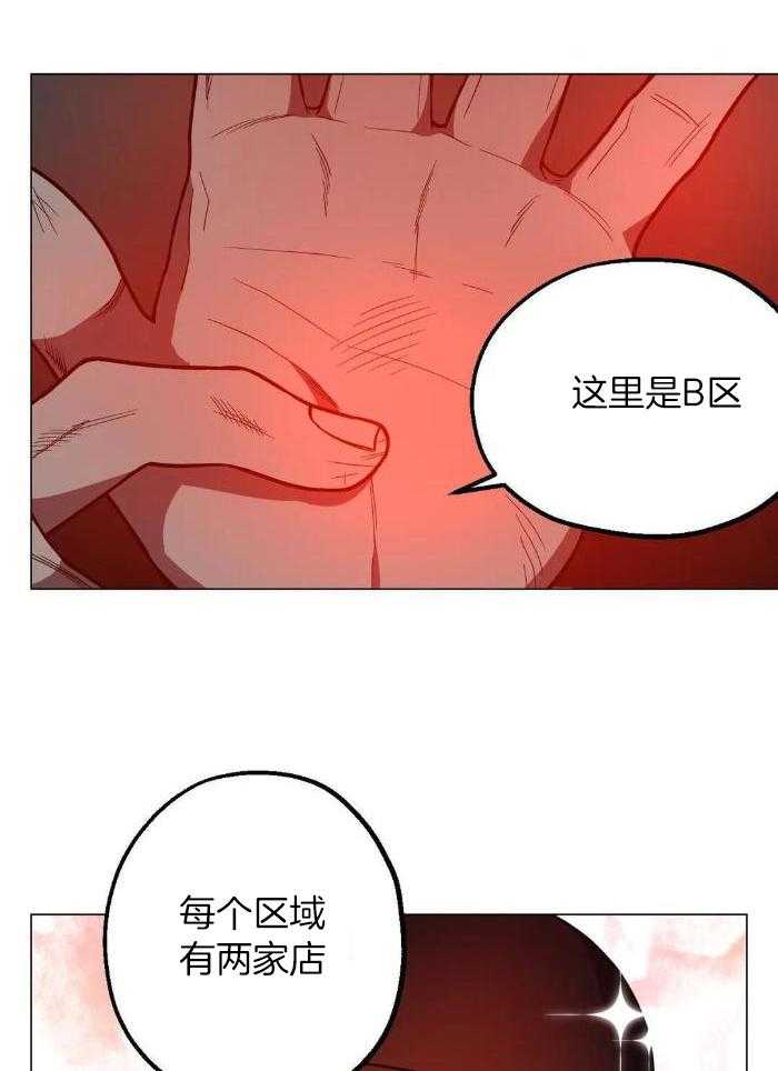 《坠入爱河的杀手》漫画最新章节第75话免费下拉式在线观看章节第【7】张图片