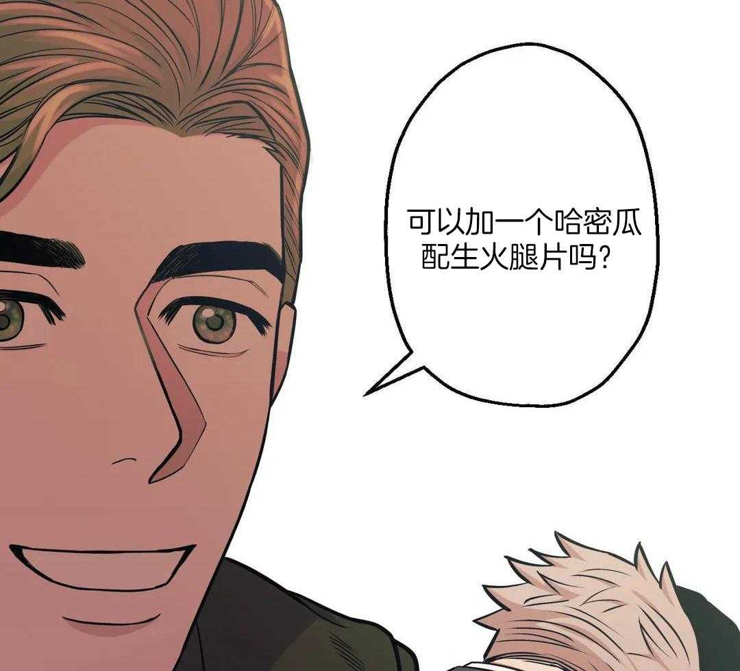 《坠入爱河的杀手》漫画最新章节第86话免费下拉式在线观看章节第【16】张图片