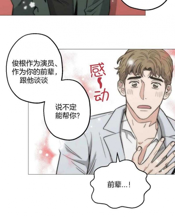 《坠入爱河的杀手》漫画最新章节第51话免费下拉式在线观看章节第【14】张图片