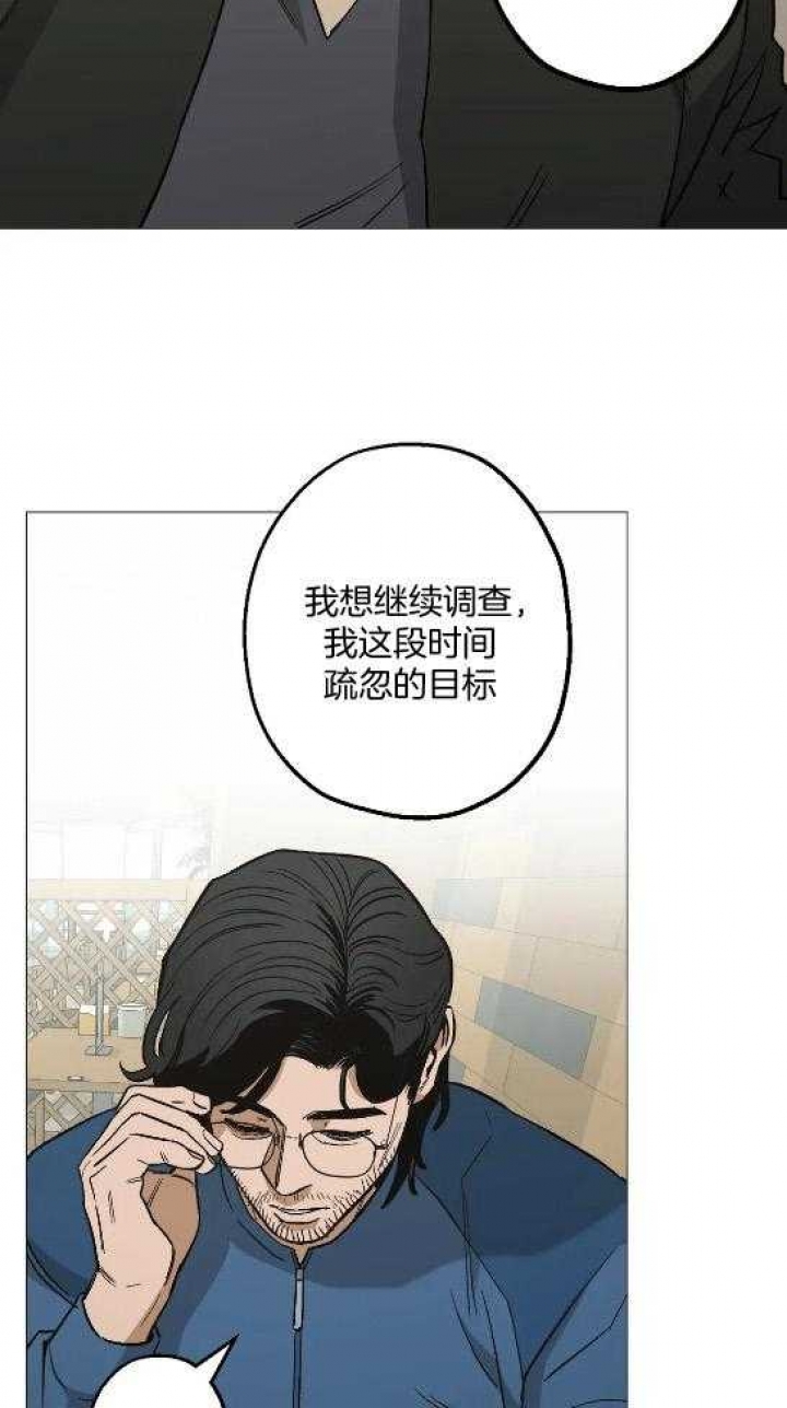 《坠入爱河的杀手》漫画最新章节第50话免费下拉式在线观看章节第【17】张图片