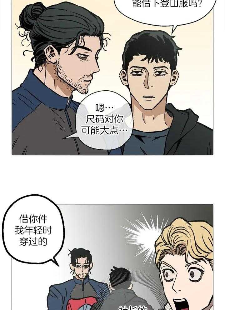 《坠入爱河的杀手》漫画最新章节第39话免费下拉式在线观看章节第【2】张图片