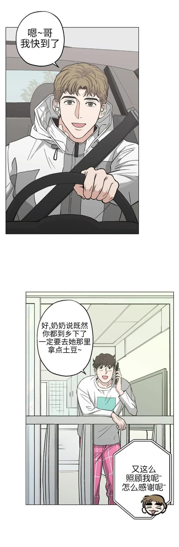 《坠入爱河的杀手》漫画最新章节第25话免费下拉式在线观看章节第【7】张图片