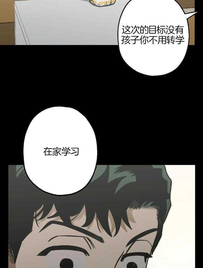 《坠入爱河的杀手》漫画最新章节第79话免费下拉式在线观看章节第【25】张图片