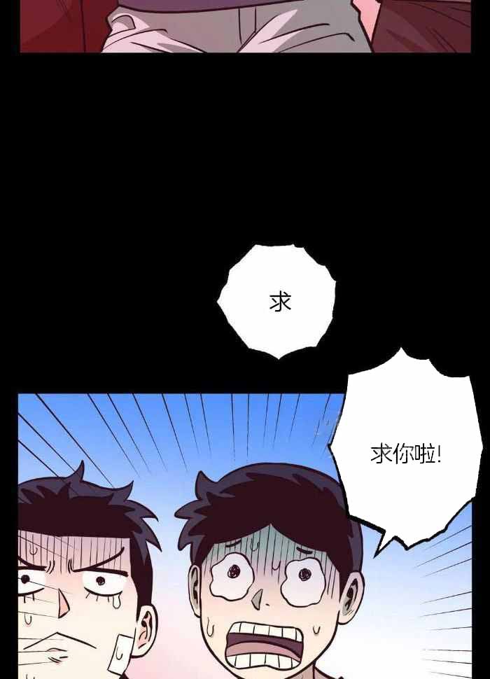 《坠入爱河的杀手》漫画最新章节第79话免费下拉式在线观看章节第【11】张图片