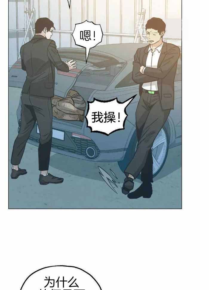 《坠入爱河的杀手》漫画最新章节第78话免费下拉式在线观看章节第【10】张图片