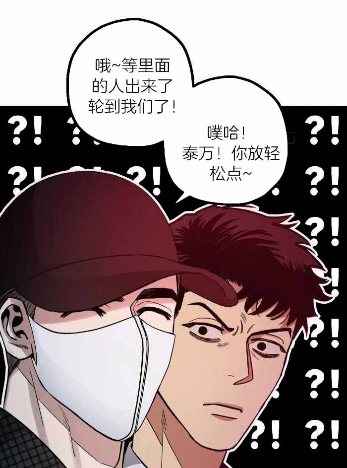 《坠入爱河的杀手》漫画最新章节第75话免费下拉式在线观看章节第【37】张图片