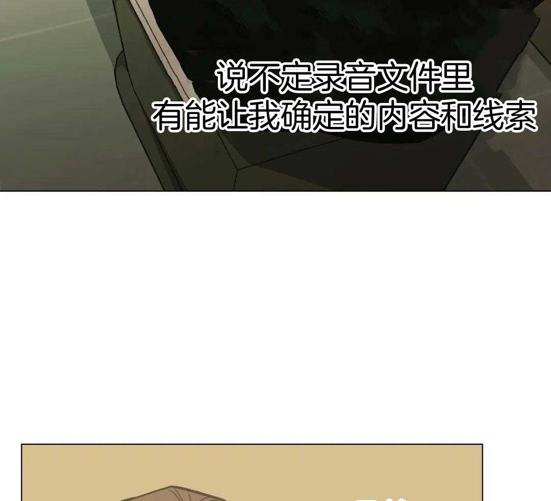 《坠入爱河的杀手》漫画最新章节第89话免费下拉式在线观看章节第【27】张图片