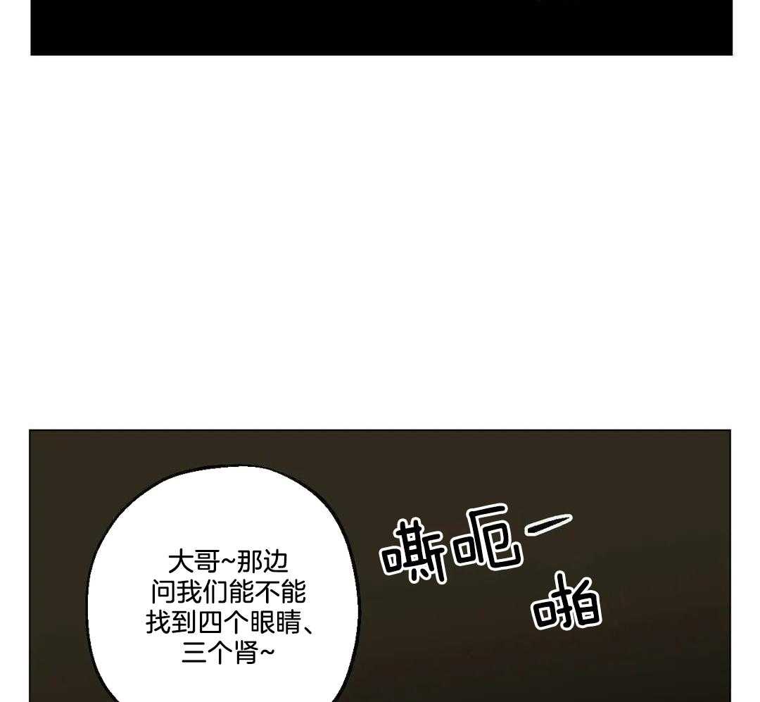 《坠入爱河的杀手》漫画最新章节第90话免费下拉式在线观看章节第【3】张图片