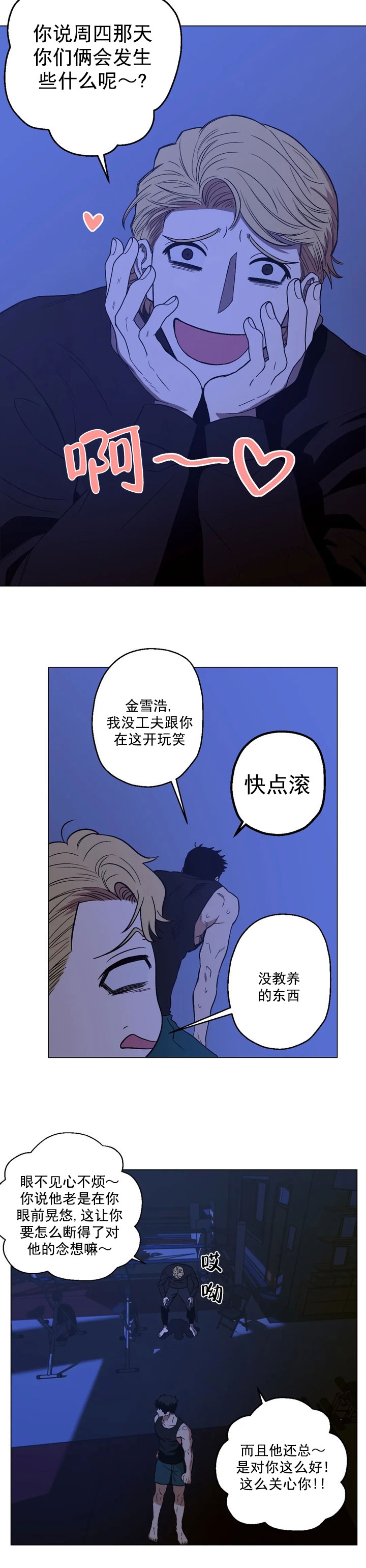 《坠入爱河的杀手》漫画最新章节第6话免费下拉式在线观看章节第【9】张图片