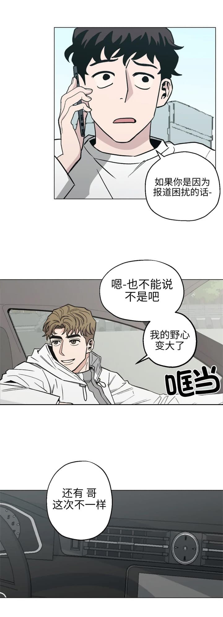 《坠入爱河的杀手》漫画最新章节第25话免费下拉式在线观看章节第【12】张图片