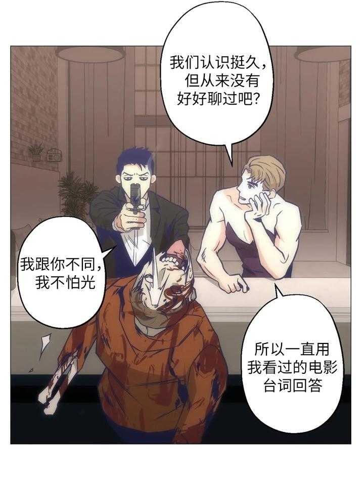 《坠入爱河的杀手》漫画最新章节第41话免费下拉式在线观看章节第【24】张图片