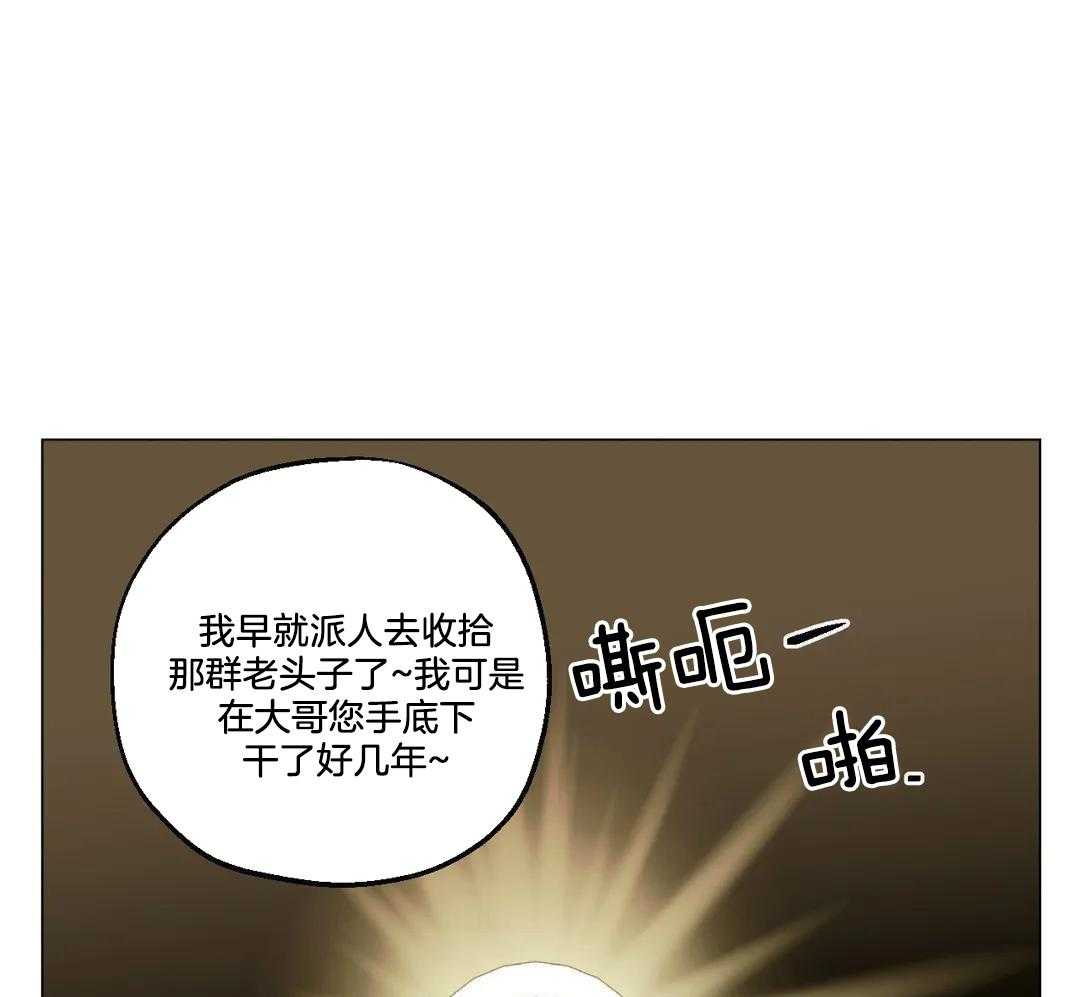 《坠入爱河的杀手》漫画最新章节第90话免费下拉式在线观看章节第【5】张图片