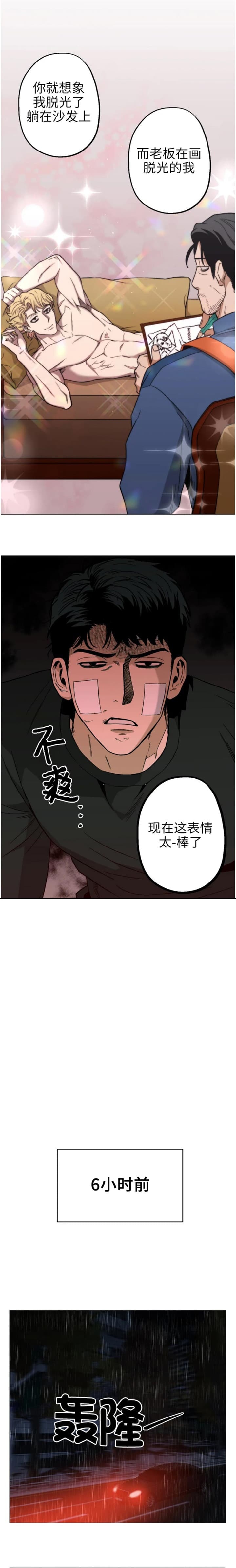 《坠入爱河的杀手》漫画最新章节第24话免费下拉式在线观看章节第【2】张图片