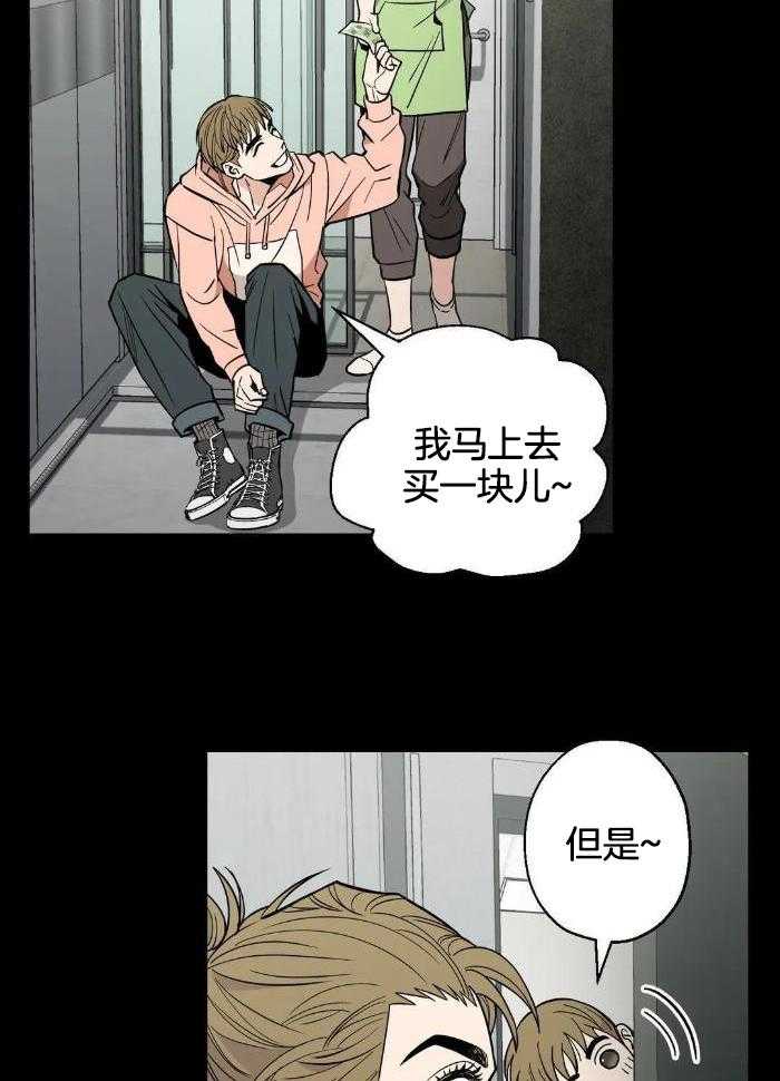 《坠入爱河的杀手》漫画最新章节第65话免费下拉式在线观看章节第【12】张图片