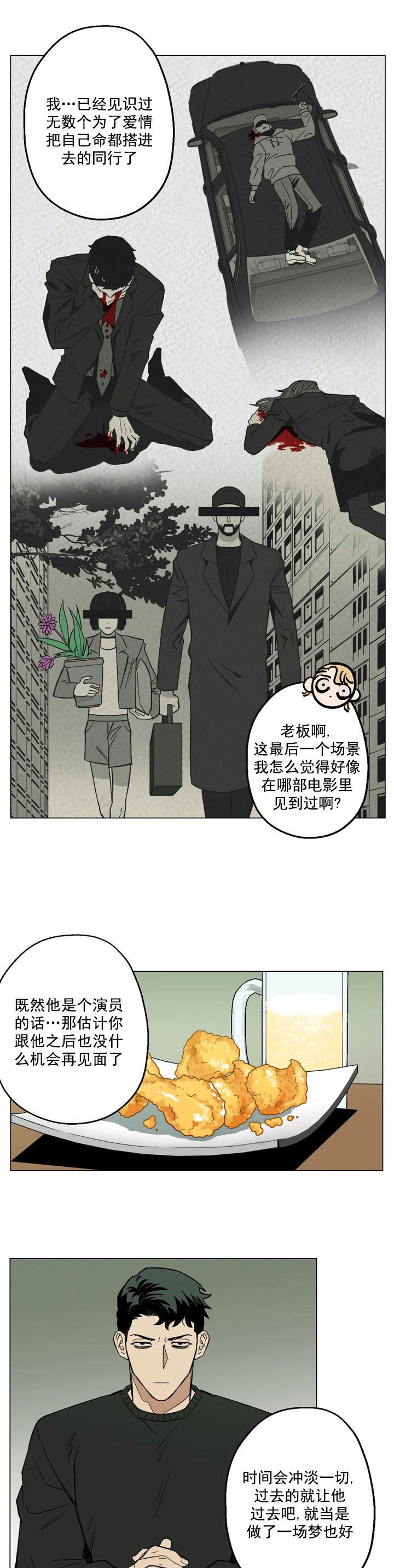 《坠入爱河的杀手》漫画最新章节第5话免费下拉式在线观看章节第【5】张图片