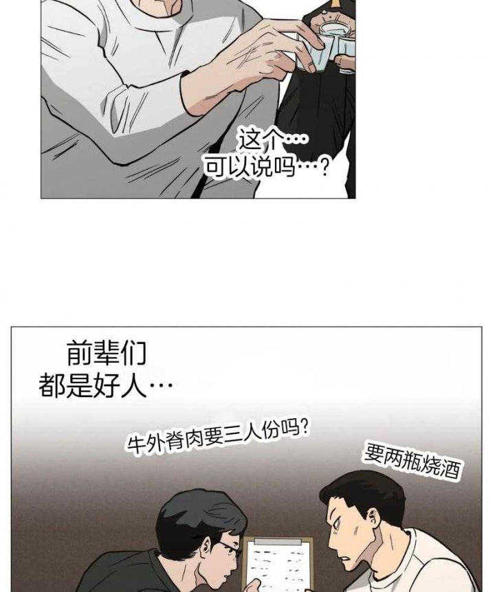 《坠入爱河的杀手》漫画最新章节第52话免费下拉式在线观看章节第【30】张图片