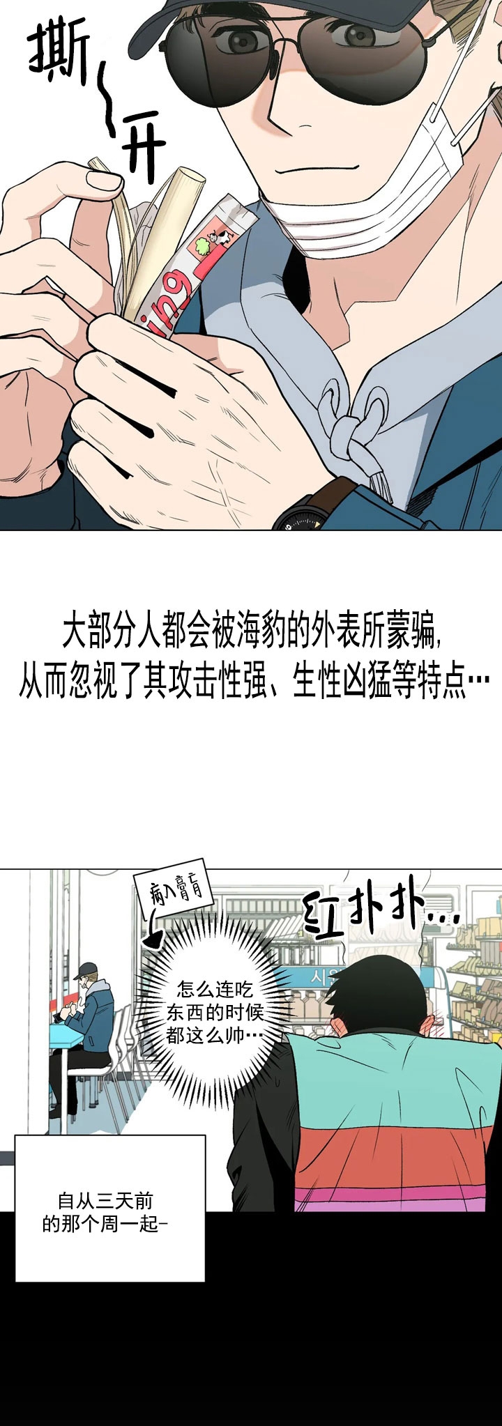 《坠入爱河的杀手》漫画最新章节第5话免费下拉式在线观看章节第【11】张图片