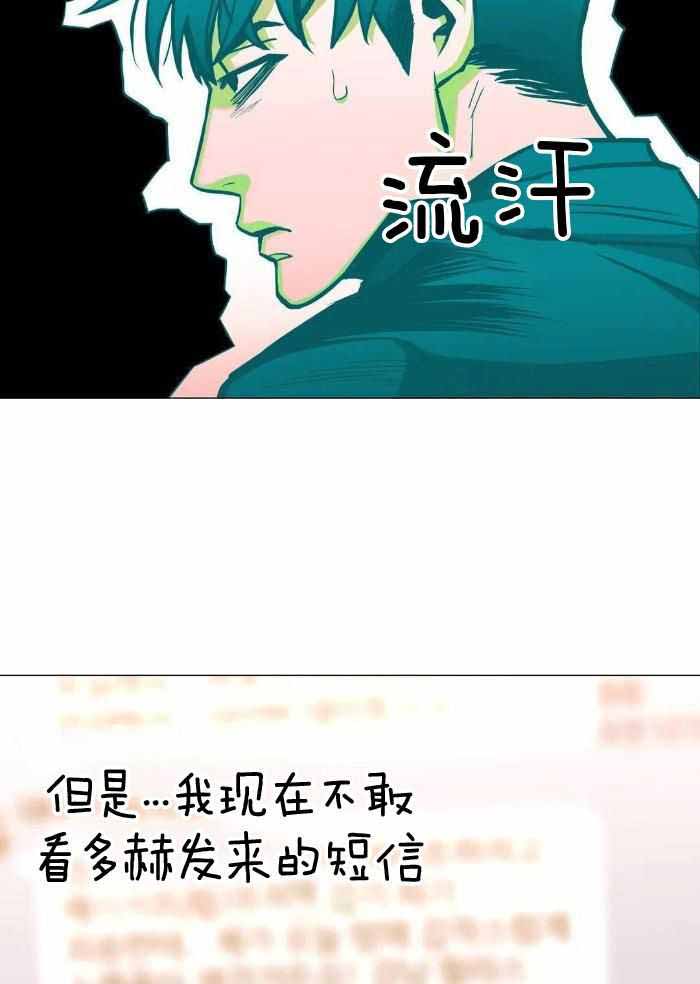 《坠入爱河的杀手》漫画最新章节第81话免费下拉式在线观看章节第【33】张图片