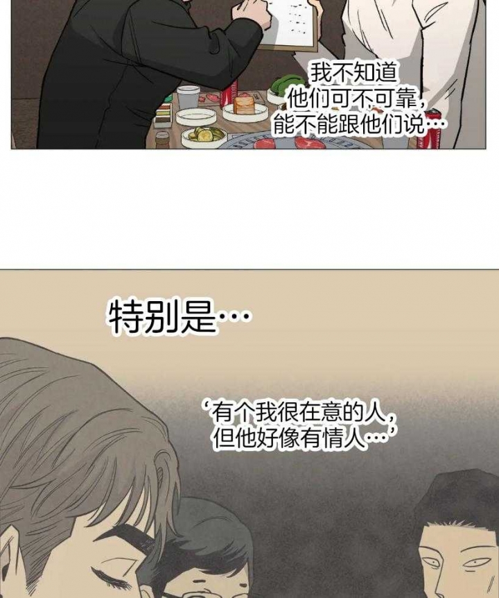 《坠入爱河的杀手》漫画最新章节第52话免费下拉式在线观看章节第【31】张图片