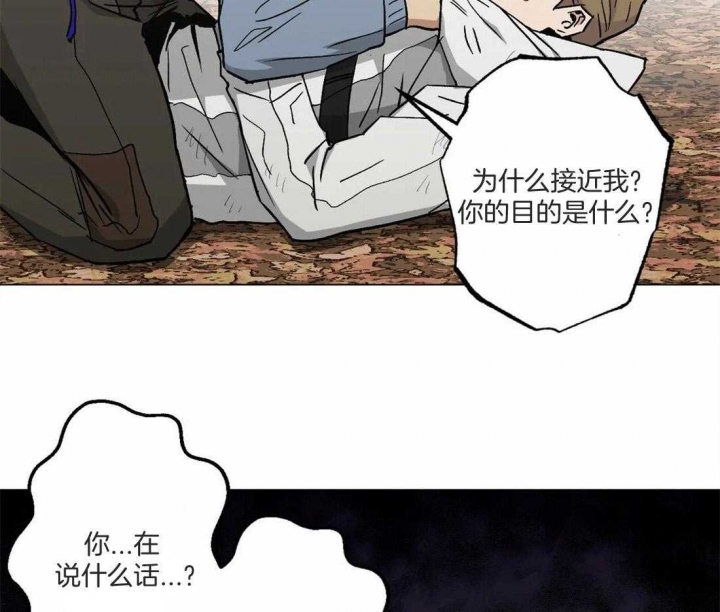 《坠入爱河的杀手》漫画最新章节第32话免费下拉式在线观看章节第【4】张图片