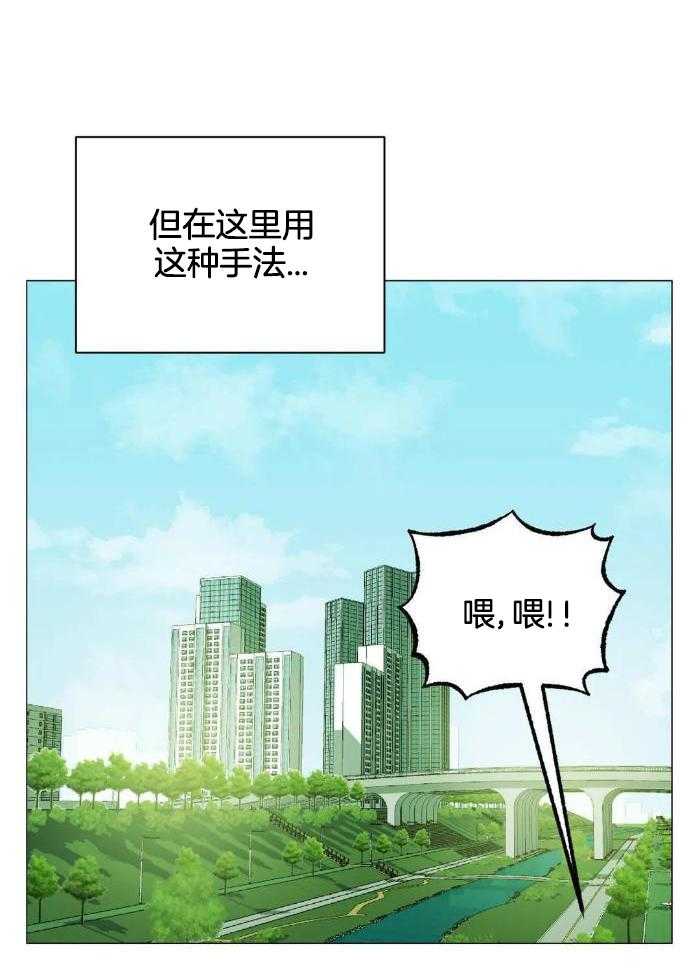 《坠入爱河的杀手》漫画最新章节第66话免费下拉式在线观看章节第【8】张图片