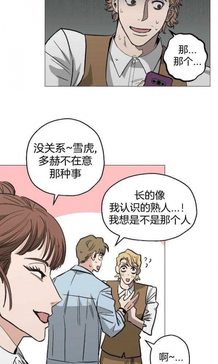 《坠入爱河的杀手》漫画最新章节第49话免费下拉式在线观看章节第【28】张图片