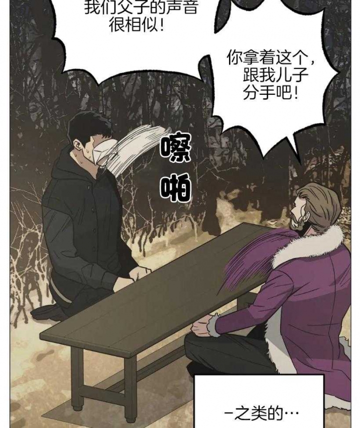 《坠入爱河的杀手》漫画最新章节第56话免费下拉式在线观看章节第【12】张图片