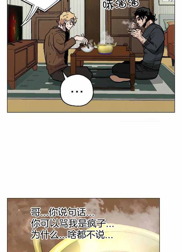 《坠入爱河的杀手》漫画最新章节第67话免费下拉式在线观看章节第【19】张图片