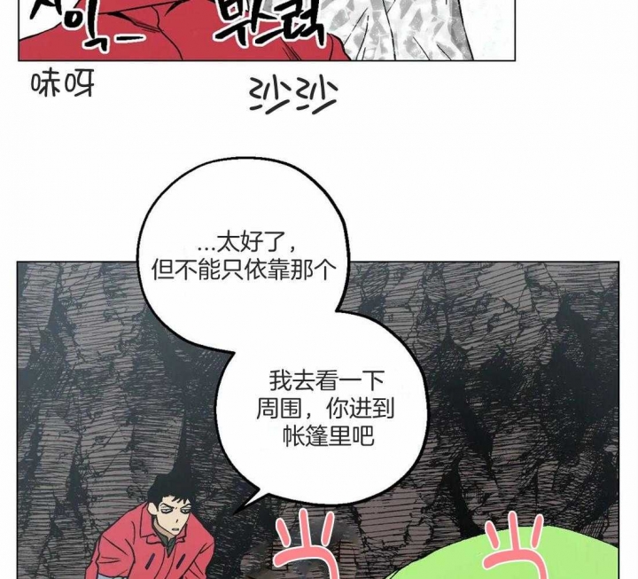 《坠入爱河的杀手》漫画最新章节第33话免费下拉式在线观看章节第【5】张图片