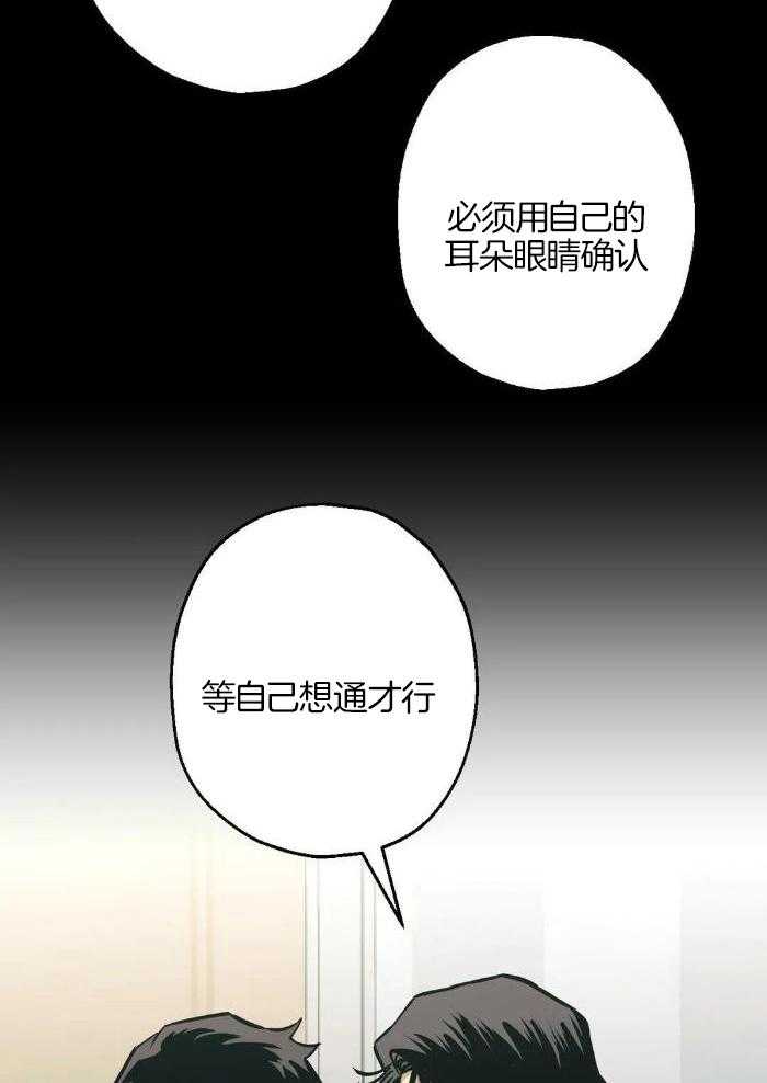 《坠入爱河的杀手》漫画最新章节第80话免费下拉式在线观看章节第【11】张图片