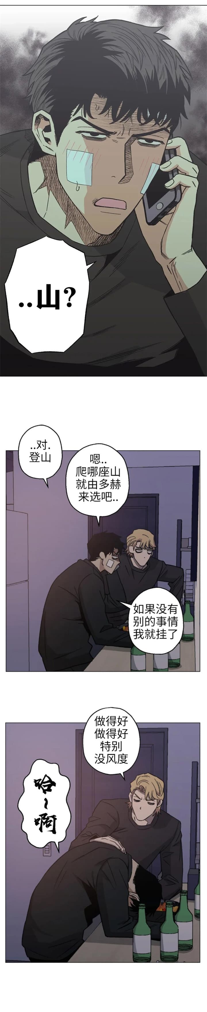 《坠入爱河的杀手》漫画最新章节第23话免费下拉式在线观看章节第【10】张图片